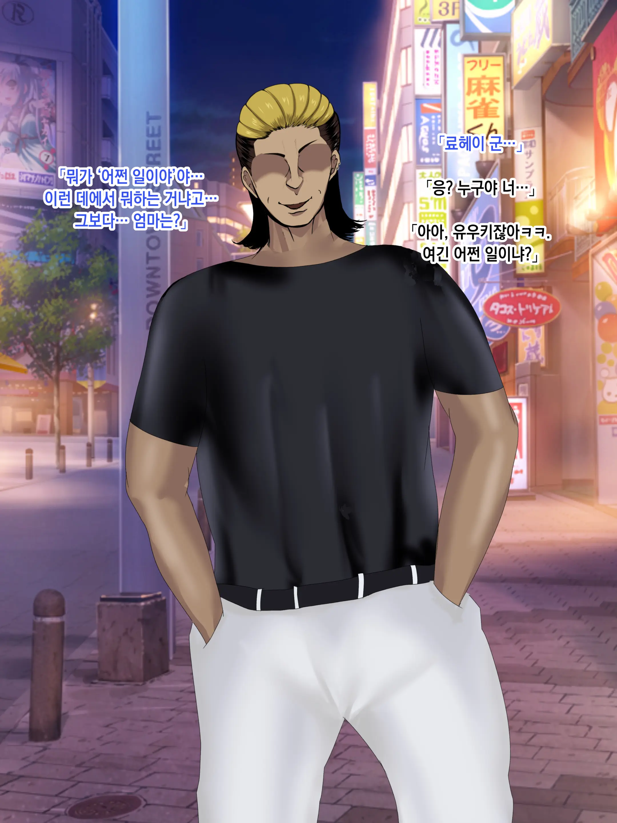Yasashikatta Haha Ga Boku O Ijimeteta Kuzu Otoko No Seidorei Ni Naru Made No Kioku Kouhen ｜다정했던 엄마가 나를 괴롭히던 쓰레기 남자의 성노예가 될 때까지의 기억 후편